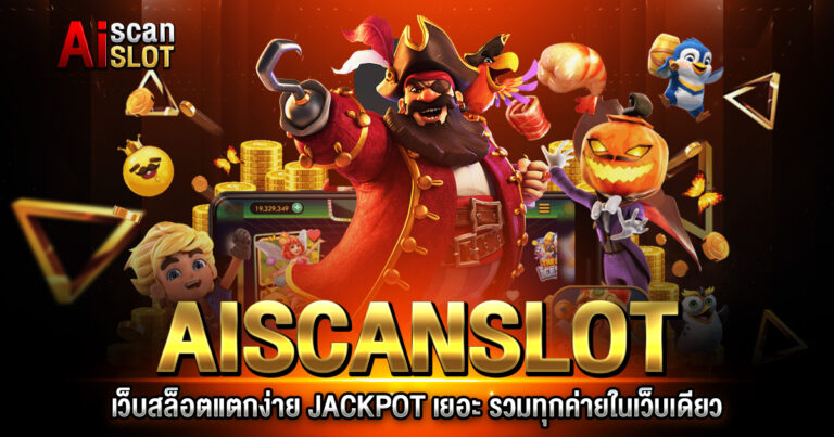 AISCANSLOT