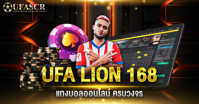 UFA LION 168