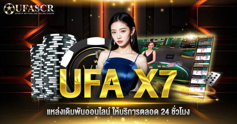 UFAX7