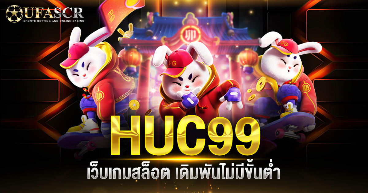 HUC99