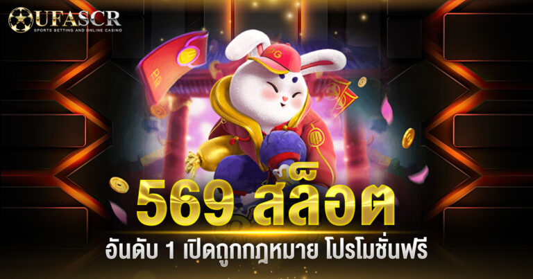 e699 รวมสล็อตที่แตกง่าย แจ็คพอตใหญ่ พร้อมโบนัสไม่อั้นทุกการหมุน