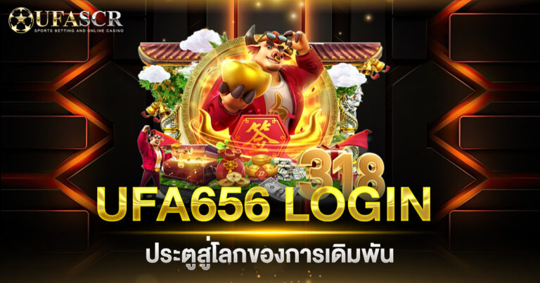 UFA656 LOGIN