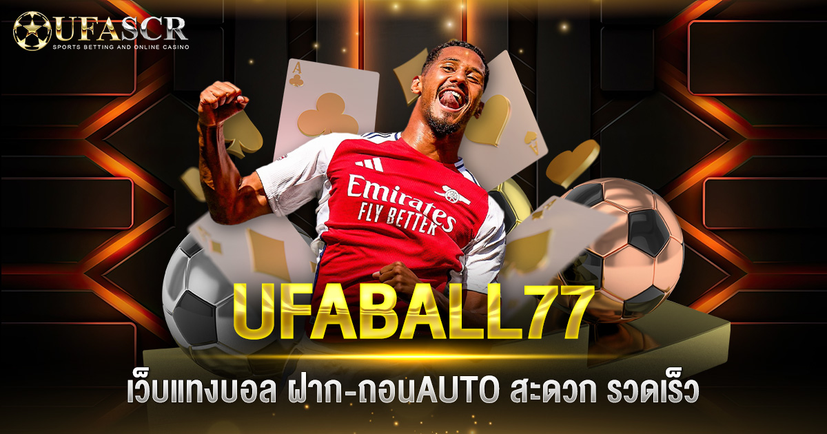 UFABALL77