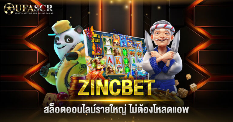 EZSLOT สล็อตออนไลน์