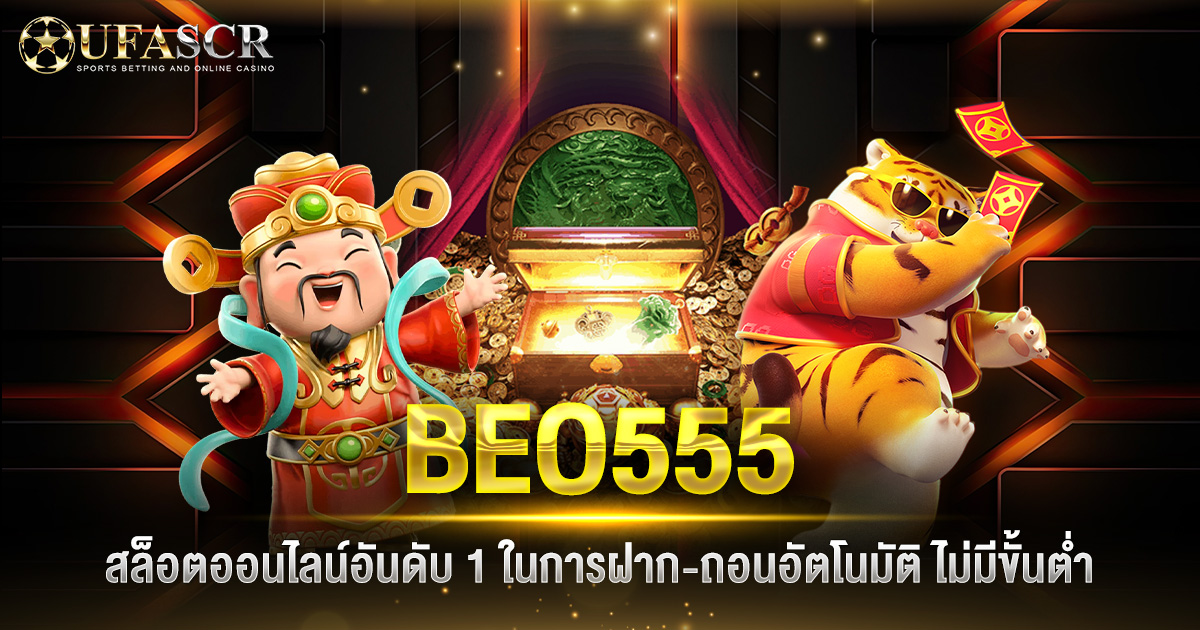 BEO555