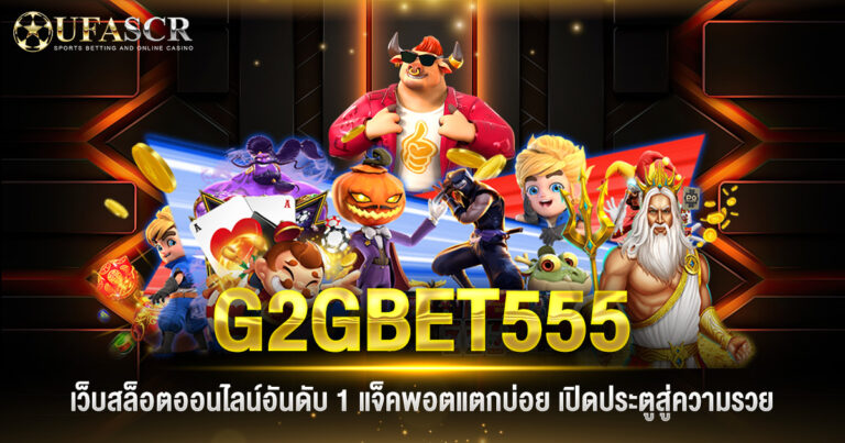 G2GBET555