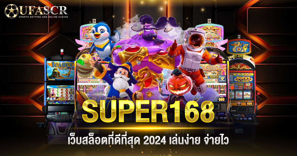 SUPER168