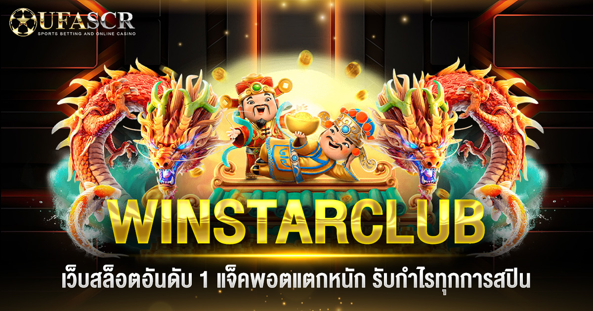 WINSTARCLUB